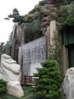 Chi-Lin-Garden-16.jpg (98kb)